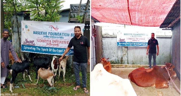 নাসীহা ফাউন্ডেশন বাংলাদেশের উদহিয়া প্রজেক্ট অনুষ্ঠিত