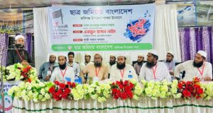 ছাত্র জমিয়ত জকিগঞ্জ উপজেলা শাখার কর্মী সম্মেলন সম্পন্ন