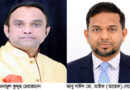 কম্পিউটার সমিতি সিলেটের কমিটি গঠন: এনামুল কুদ্দুছ চেয়ারম্যান, আবু সাঈদ মো. তাইফ (তায়েফ) সেক্রেটারী