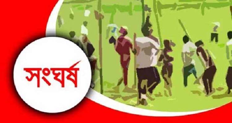 রাস্তার বিরোধে বাহুবলে রণক্ষেত্র, দুপক্ষের সংঘর্ষে নিহত ২, আহত ৪০