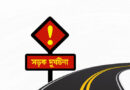ছাতকে সড়ক দুর্ঘটনায় সিএনজি চালক গুরুতর আহত