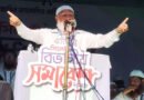 ফ্যাসিবাদের শেষ চিহ্ন বিদায় না হওয়া পর্যন্ত লড়াই চলবে: জামায়াত আমির
