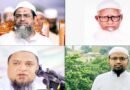 আন্তর্জাতিক সম্মেলনে যোগ দিতে তুরস্কে যাচ্ছেন বাংলাদেশের চার আলেম