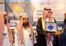 সৌদির বিশ্ববিদ্যালয় থেকে ডিগ্রি অর্জনকারী ৩৪ বাংলাদেশিকে সম্মাননা