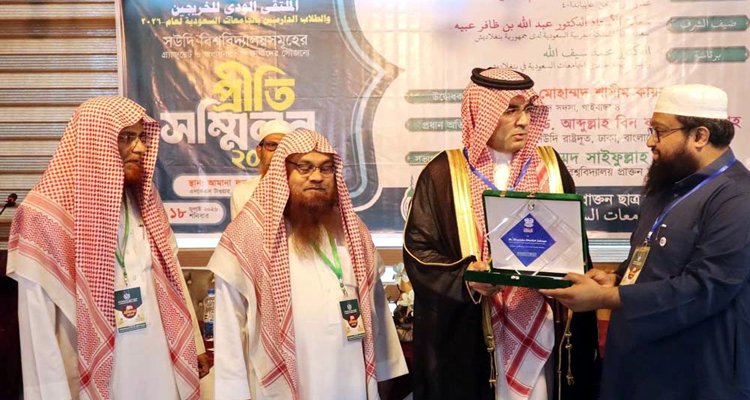 সৌদির বিশ্ববিদ্যালয় থেকে ডিগ্রি অর্জনকারী ৩৪ বাংলাদেশিকে সম্মাননা