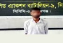 সুনামগঞ্জে বিদেশি মদসহ মাদক কারবারি গ্রেফতার