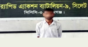 সুনামগঞ্জে বিদেশি মদসহ মাদক কারবারি গ্রেফতার