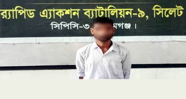 সুনামগঞ্জে বিদেশি মদসহ মাদক কারবারি গ্রেফতার