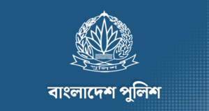 পুলিশের ঊর্ধ্বতন ৩৩ কর্মকর্তাকে বাধ্যতামূলক অবসরে