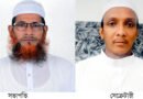 ইসলামী আন্দোলন সিলেট মহানগরের সভাপতি ডা: রিয়াজ ও সেক্রেটারি হাফিজ ইমাদ