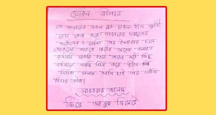 ‘খোকন বাটপার! ‌’সারওয়ার আলম ফিরে আসুক সিলেটে’