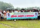 তাহিরপুরে খেলার মাঠ ও রাস্তা রক্ষার্থে প্রতিবাদ সমাবেশ ও মানববন্ধন
