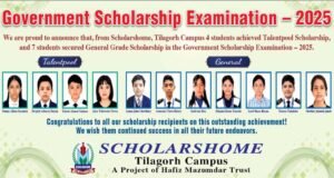 সরকারি প্রাথমিক বৃত্তি পরীক্ষায় স্কলার্সহোম টিলাগড় ক্যাম্পাসের সাফল্য