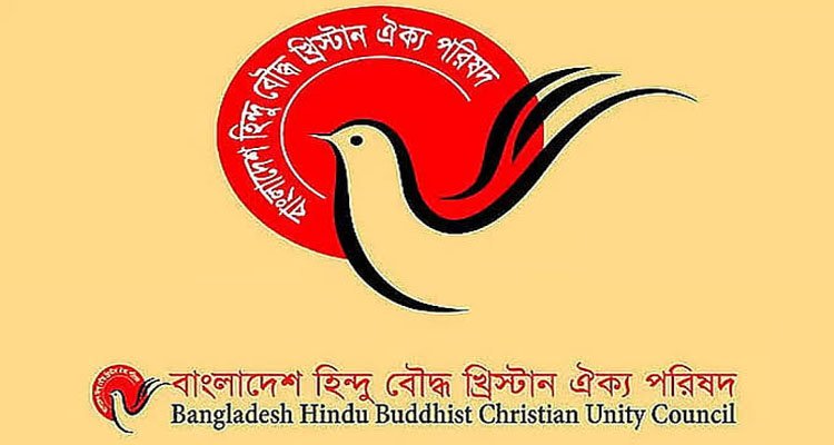 করেরপাড়ায় সংখ্যালঘু পরিবারের ওপর হামলার অভিযোগে সিলেটে মানববন্ধন