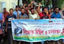 তাহিরপুরে ইউপি সদস্যের উপর হামলার প্রতিবাদে বিক্ষোভ মিছিল