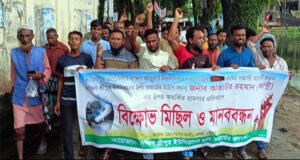 তাহিরপুরে ইউপি সদস্যের উপর হামলার প্রতিবাদে বিক্ষোভ মিছিল