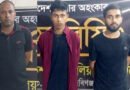 মাধবপুরের আলোচিত ডাকাতি মামলায় তিন আসামি গ্রেফতার