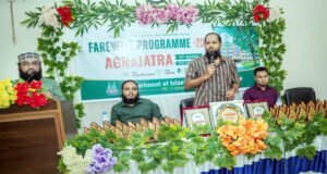 এমসি কলেজের ইসলামের ইতিহাস ও সংস্কৃতি বিভাগের অনার্স ৪র্থ বর্ষ বিদায়ী অনুষ্ঠান সম্পন্ন