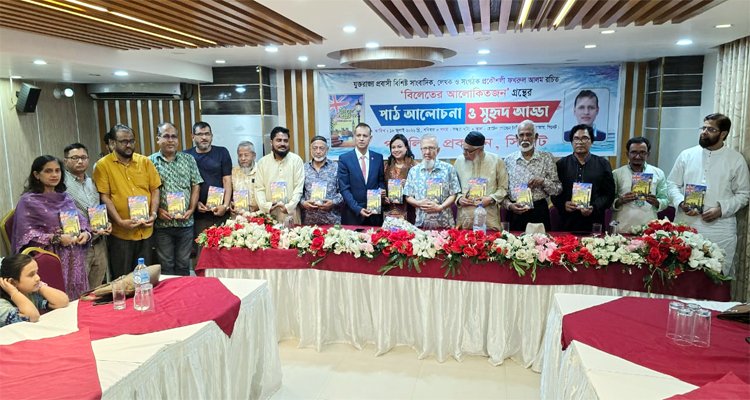 ‘আলোকিত মানুষের জীবনদর্শনে উপকৃত হয় দেশ ও জাতি’