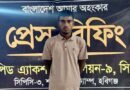মাধবপুরে র‍্যাবের অভিযানে ৬ কেজি গাঁজাসহ আটক ১