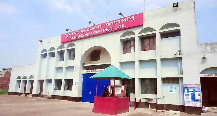চিকিৎসাধীন অবস্থায় সুনামগঞ্জ কারাগারে হাজতির মৃত্যু