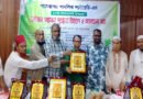 ​শায়েস্তাগঞ্জ পাবলিক লাইব্রেরির প্রতিষ্ঠাবার্ষিকী, গুণীজন সম্মাননা ও পুরস্কার বিতরণ