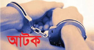 সিলেটে জুনে ২ হাজার ৩২২ জন আটক