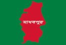 মাধবপুরে ১৮ দিনে ৫ জনের অস্বাভাবিক মৃত্যু, বাড়ছে উদ্বেগ