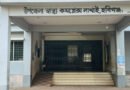 লাখাই উপজেলা স্বাস্থ্য কমপ্লেক্সের নিয়মিত নার্স না থাকার অভিযোগ, দুর্ভোগে রোগীরা
