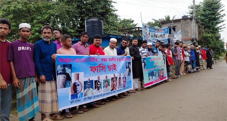 রুস্তম হত্যাকারীদের গ্রেফতারের দাবিতে মানববন্ধন-বিক্ষোভ মিছিল