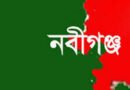 নবীগঞ্জে চার মাসের অন্তঃসত্ত্বা গৃহবধূর ঝুলন্ত মরদেহ উদ্ধার