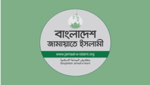 গাজী নজরুলের বিরুদ্ধে ব্যবস্থা নিতে স্পিকার ও ইসিকে জামায়াতের চিঠি