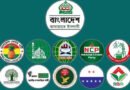 ২৫ জুলাই সিলেটে ১১ দলীয় ঐক্যের সমাবেশ, প্রধান অতিথি ডা: শফিকুর রহমান