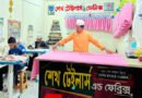 বানিয়াচংয়ে উদ্বোধন হলো ‘শেখ টেইলার্স অ্যান্ড ফেব্রিক্স’