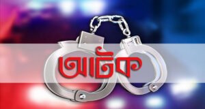 চাকরির প্রলোভনে ভারতে পাচার, গুয়াহাটির রিফিউজি ক্যাম্পে যুবক