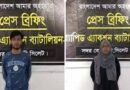 বিয়ের প্রলোভন দেখিয়ে স্কুলছাত্রীকে অপহরণ, সিলেটে তরুণ গ্রেফতার