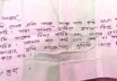 ‘যারা আমার স্বামীকে কুপথে নিছে আল্লাহ তুমি তাদের বিচার করিও’