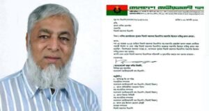 সিলেট মহানগর বিএনপির সভাপতি পদে পুনর্বহাল হলেন নাসিম হোসাইন