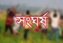 দিরাইয়ে পাওনা টাকা নিয়ে দুই পক্ষের সংঘর্ষ আহত ৭