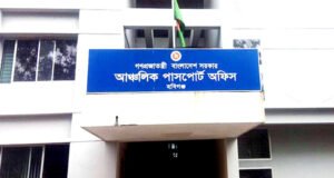 ভোগান্তির অপর নাম হবিগঞ্জ পাসপোর্ট অফিস! দালালচক্রের দৌরাত্ম্যের অভিযোগ