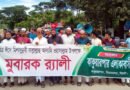 পবিত্র ঈদে মিলাদুন্নবী উপলক্ষে সিলেটের কাকুয়ার পারে বর্ণাঢ্য র‌্যালি