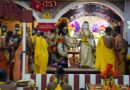 সিলেটে শুক্রবার বর্ণাঢ্য আয়োজনে বলরাম জয়ন্তী ও ঝুলনযাত্রার সমাপনী