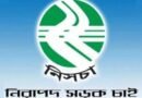 সিলেটে সড়ক দূর্ঘটনা বন্ধে প্রয়োজনীয় ব্যবস্থা গ্রহনের দাবিতে নিসচার মানববন্ধন শনিবার