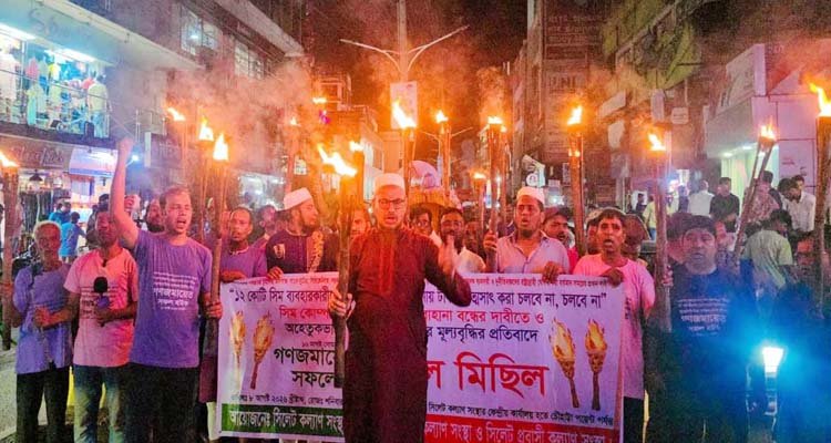 সিম কোম্পানীগুলোর মেয়াদের বাহানা বন্ধের দাবীতে মশাল মিছিল