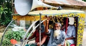 নাতিকে টাকা ধার না দিতে এলাকায় মাইকিং করলেন দাদা