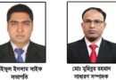 নিসচা জুড়ী উপজেলা শাখার সভাপতি সাইফুল-সম্পাদক মুহিবুর