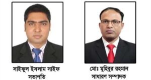 নিসচা জুড়ী উপজেলা শাখার সভাপতি সাইফুল-সম্পাদক মুহিবুর