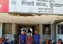 দিরাইয়ে তিন লিটার চোলাই মদসহ যুবক গ্রেফতার