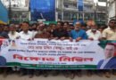 বিএনপির যুগ্ম আহ্বায়ক তাজ উদ্দিন তাজুকে অব্যাহতির প্রতিবাদে বিক্ষোভ