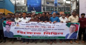 বিএনপির যুগ্ম আহ্বায়ক তাজ উদ্দিন তাজুকে অব্যাহতির প্রতিবাদে বিক্ষোভ